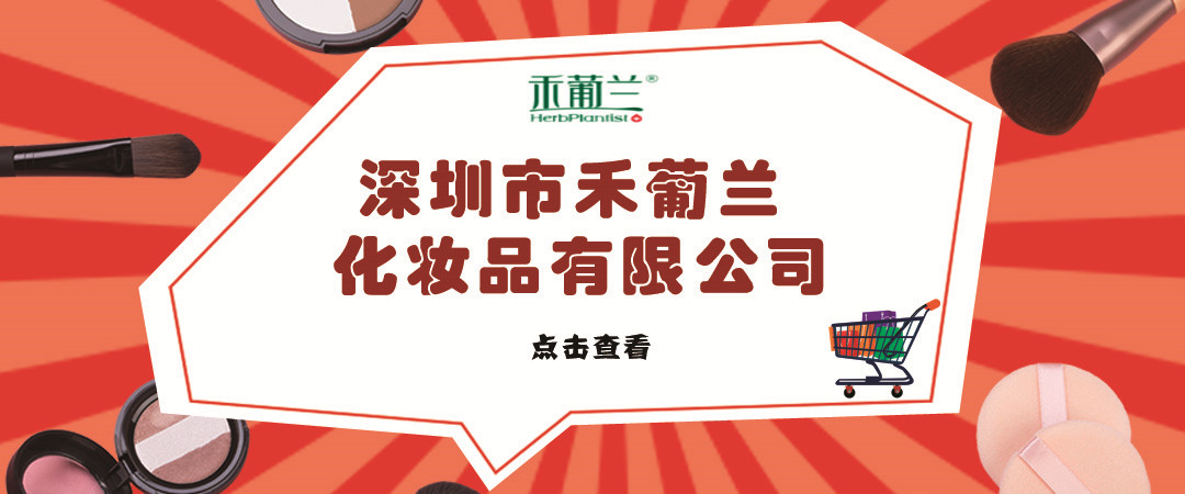 禾葡兰